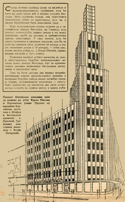 Slika 31 Mitićev magazin Vreme 1940 g